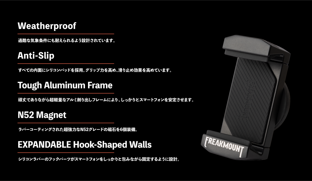 FREAKMOUNT2.0』11/23(土)より発売いたします！ | FreakMount Japan